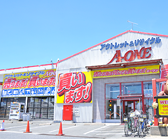 エーワン豊橋本店