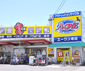 エーワン豊橋港店