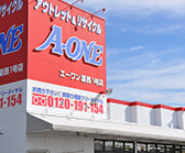 エーワン湖西店