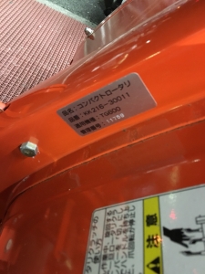 KUBOTA　コンパクトロータリー　買取致しました！！！！