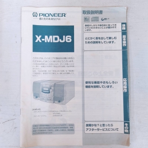 約20年前のCD/MDステレオコンポを買取させていただきました