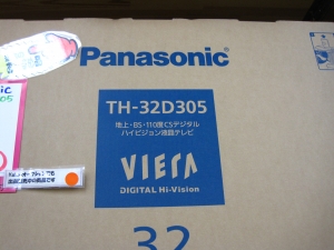 パナソニック TH-32D305 32インチ液晶テレビ 未開封で買取させて頂きました！