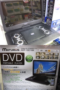 超大画面！ ポータブルDVDプレーヤー 買取させて頂きました！