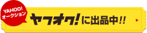 今週の土日は最後の週末特価祭です！！