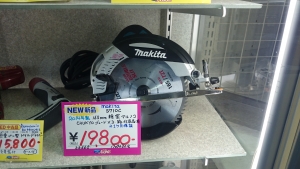 MAKITA 精密マルノコを買取させて頂きました。