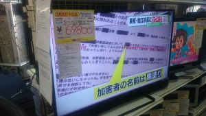 Panasonic 50インチ液晶テレビを買取させて頂きました。