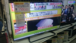 SHARP 50インチLED液晶テレビを買取させて頂きました。