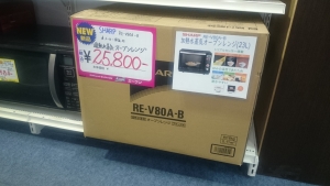 SHARP RE-V80A オーブンレンジの箱入り新品未開封品を買取させて頂きました。