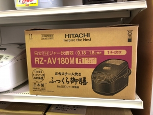 日立圧力スチームIH炊飯器を買取りさせていただきました。