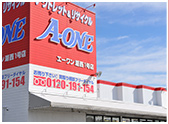 エーワン湖西店